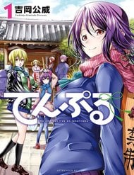 tenpuru