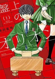 tho-san-tren-ban-co-