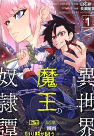 truyen-chua-quy-tai-sinh-chinh-phuc-dinh-menh-1