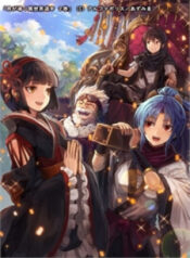 tsuki-ga-michibiku-isekai-douchuu
