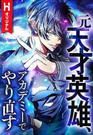 anh-hung-tai-xuat-hoc-vien-1