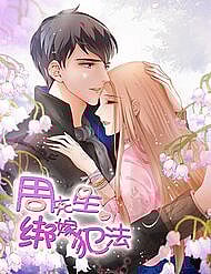 chu-tien-sinh-ep-cuoi-pham-phap-do-5