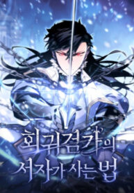 chuyen-sinh-thanh-con-ngoai-gia-thu-cua-gia-dinh-kiem-thuat-danh-tieng-1