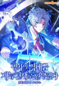 chuyen-sinh-thanh-thien-tai-xuat-chung-cua-danh-mon-the-gia