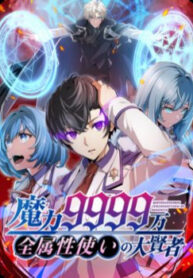 dai-hien-nhan-ma-thuat-cap-99990000-1