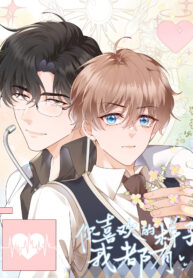 dang-ve-anh-thich-em-deu-co