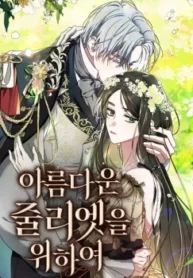 danh-cho-nang-juliet-xinh-dep-1