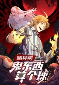 den-ma-quy-con-so-tam-than-1