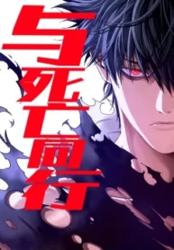 dong-hanh-cung-tu-vong-bat-dau-voi-ngu-nhan-dia-ha-thanh-1