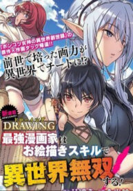 drawing-saikyou-mangaka-wa-oekaki-skill-de-isekai-musou-suru-2