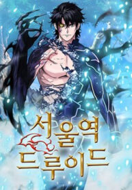 druid-tai-ga-seoul-1