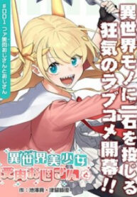 fantasy-bishoujo-juniku-ojisan-to-5