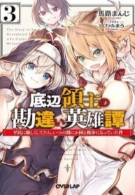 khuc-anh-hung-ca-hieu-lam-ve-lanh-chua-giap-day