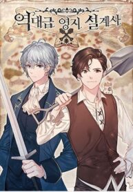 ki-su-ba-nhat-the-gioi