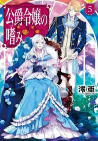 le-thuong-cua-con-gai-nha-cong-tuoc-1