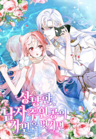 neu-thao-di-lop-mat-na-tu-te-cua-nam-chinh-1