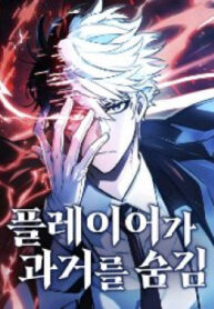 nguoi-choi-che-giau-qua-khu