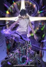 nguoi-giu-cua-van-gioi-2