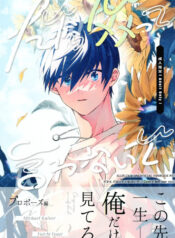 ovicera-blue-lock-dj-718×1024-1-1