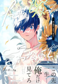 ovicera-blue-lock-dj-718×1024-1-4