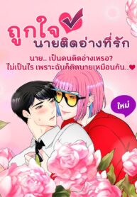 phai-long-cuc-cung-noi-lap