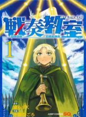 sensou-kyoushitsu