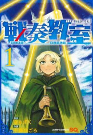 sensou-kyoushitsu