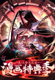 ta-troi-sinh-da-la-nhan-vat-phan-dien-2