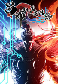 thien-ha-de-nhat-lu-bo-1