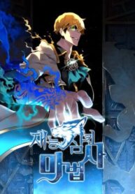 thien-tai-ma-phap-su-giau-nghe