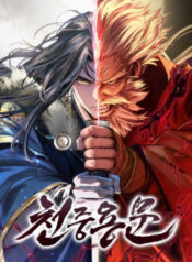thien-trung-long-mon-1
