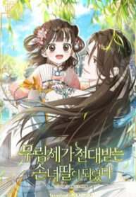 tro-thanh-co-chau-gai-bi-khinh-miet-cua-gia-toc-vo-lam-1