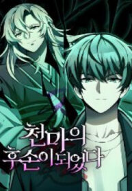 tro-thanh-hau-due-cua-thien-ma-2