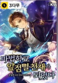 tro-thanh-thien-tai-toc-bien-cua-hoc-vien-ma-phap