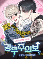 truyen-bao-dong-mua-lon-1