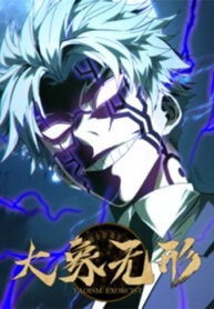 truyen-dai-tuong-vo-hinh-2