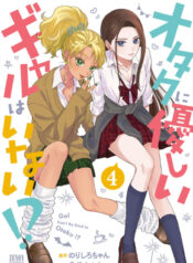 truyen-gyaru-khong-the-tu-te-voi-otaku-u-1