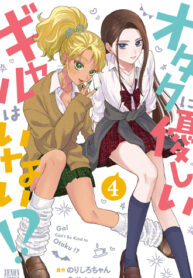 truyen-gyaru-khong-the-tu-te-voi-otaku-u-1