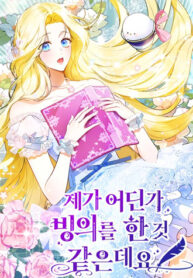 truyen-hinh-nhu-toi-da-xuyen-vao-cuon-tieu-thuyet-nao-do-1