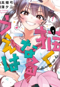 truyen-kakunaru-ue-wa