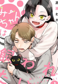 truyen-mi-chan-wa-kawaretai