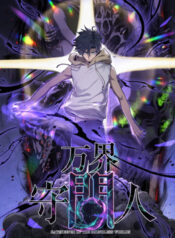 truyen-nguoi-giu-cua-van-gioi