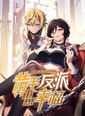 truyen-phan-dien-toc-vang-trong-tieu-thuyet-phuong-ngao-thien-cung-muon-hanh-phuc