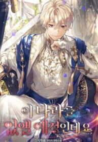 truyen-ta-se-pha-huy-dat-nuoc-nay-2