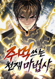 truyen-thien-tai-ma-phap-su-vat-li-1