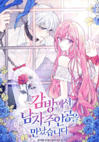 truyen-toi-gap-nam-chinh-trong-tu