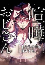 vo-danh-lao-giang-ho-1