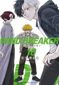 wind-breaker-nii-satoru-