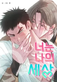 cau-la-the-gioi-cua-toi-1754535366