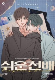 dan-anh-de-xoi-1762791655